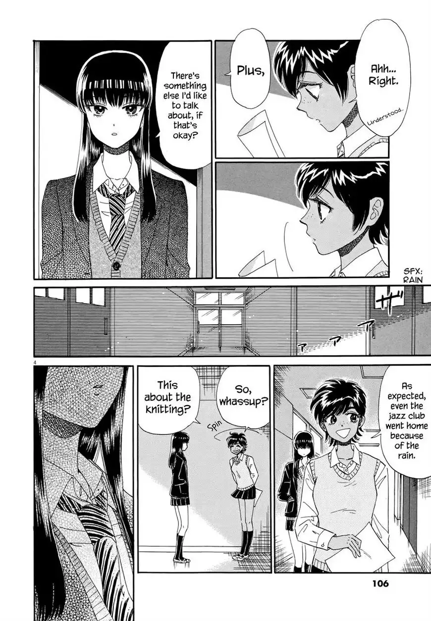 Koi wa Amaagari no You ni Chapter 46 4